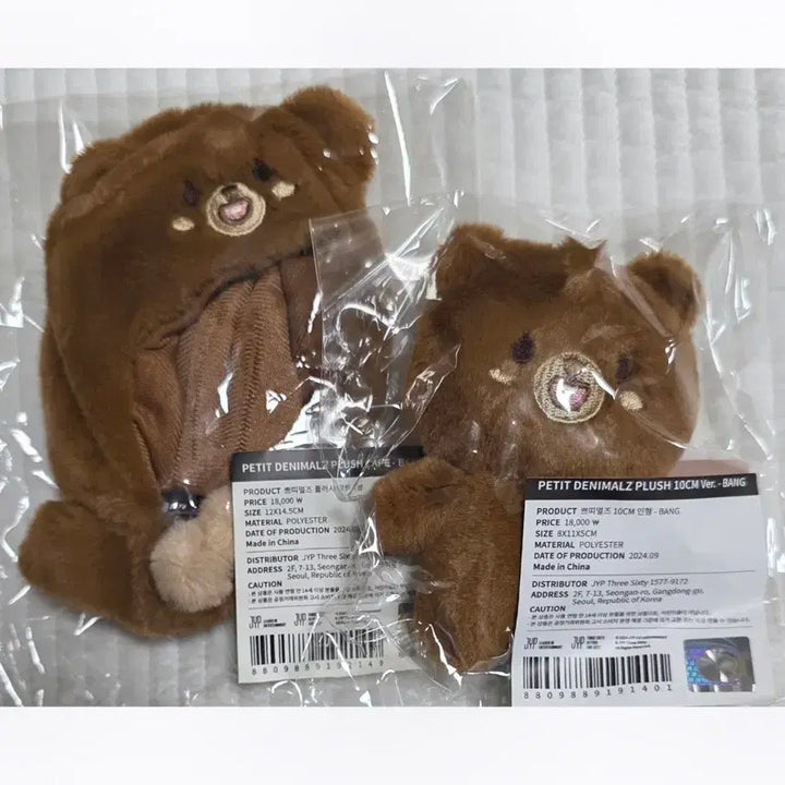 [BUNJANG] DAY6 Sungjin Denimals 10cm Doll / (미개봉 새상품)데이식스 성진 인형 케이프 데니멀즈 쁘띠멀즈 10cm