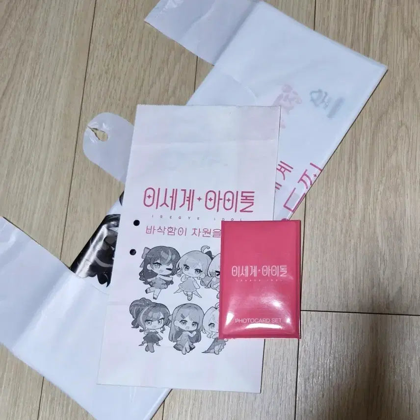 미개봉) 이세돌 두찜 포카, 새 비닐, 새 튀김봉지