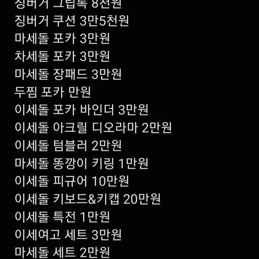 미개봉) 이세돌 두찜 포카, 새 비닐, 새 튀김봉지