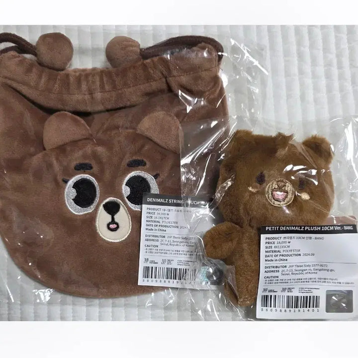 [BUNJANG] DAY6 Sungjin Denimalz Pouch / (미개봉 새상품) 데이식스 성진 인형 데니멀즈 쁘띠멀즈 파우치 엠디