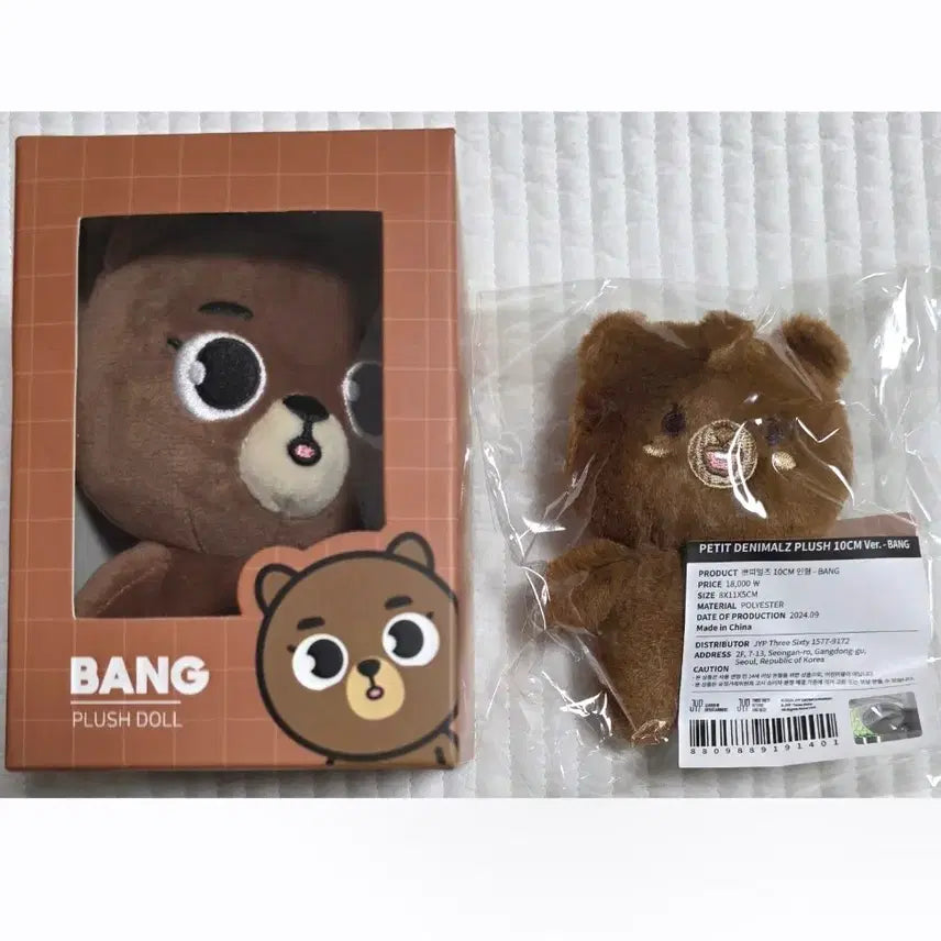 (미개봉 새상품) 데이식스 성진 인형 데니멀즈 쁘띠멀즈 키링 엠디 굿즈