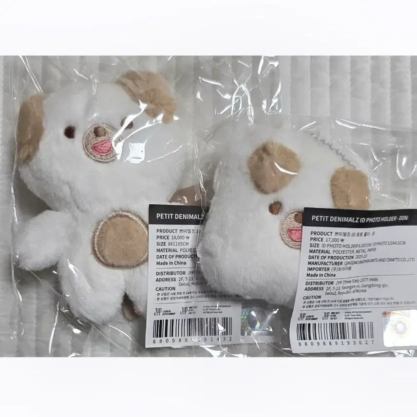 (미개봉 새상품) 데이식스 도운 인형 데니멀즈 쁘띠멀즈 클콘 키링 엠디