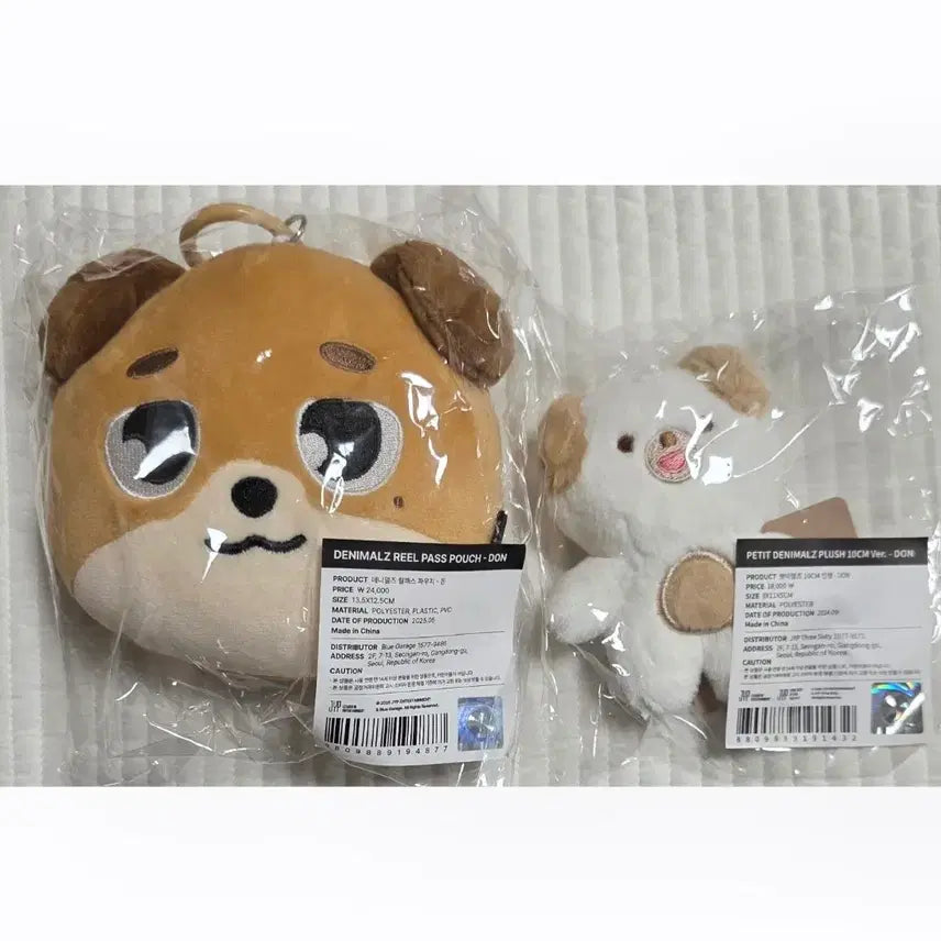 (미개봉 새상품) 데이식스 도운 인형 데니멀즈 쁘띠멀즈 릴패스 엠디