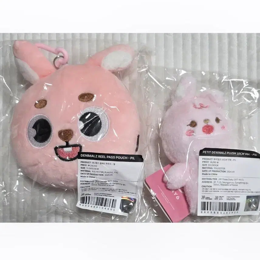 (미개봉 새상품) 데이식스 원필 인형 데니멀즈 쁘띠멀즈 릴패스 엠디