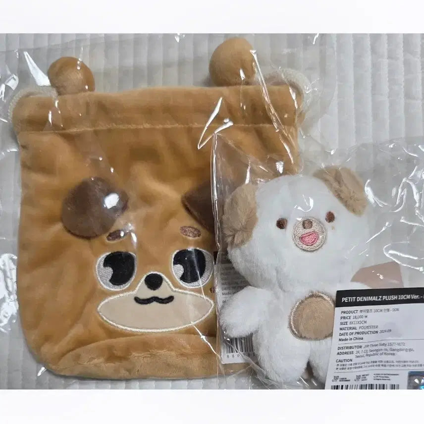 (미개봉 새상품) 데이식스 도운 인형 데니멀즈 쁘띠멀즈 파우치 엠디