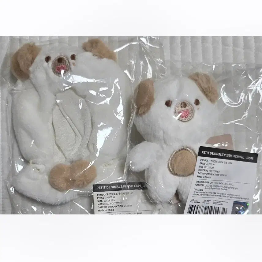 (미개봉 새상품) 데이식스 도운 인형 데니멀즈 쁘띠멀즈 케이프 엠디
