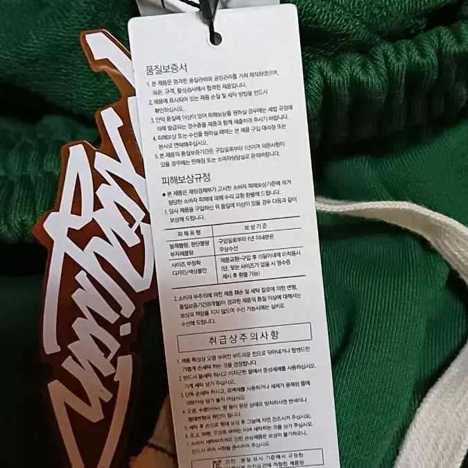 [BUNJANG] Player Unknown Wide Balloon Training Pants L / 플레이언 미사용 와이드벌룬 트레이닝복 L 기장107