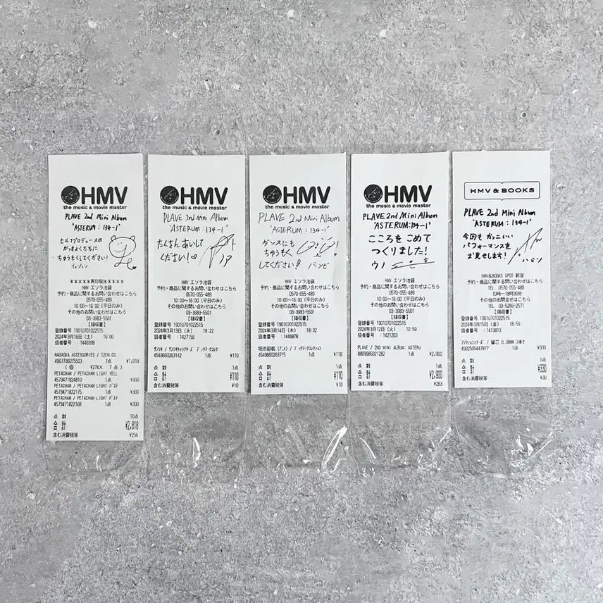 플레이브 w4l hmv 싸인영수증 일괄 에쳄비