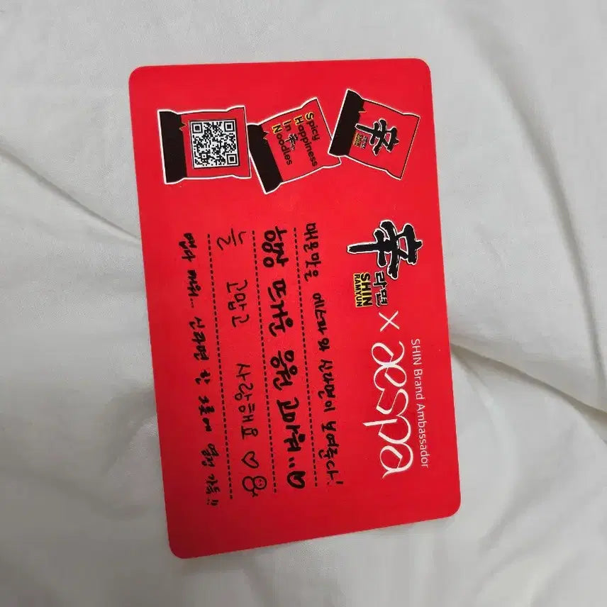 에스파 신라면 단체 포토카드 (탑로더포함)