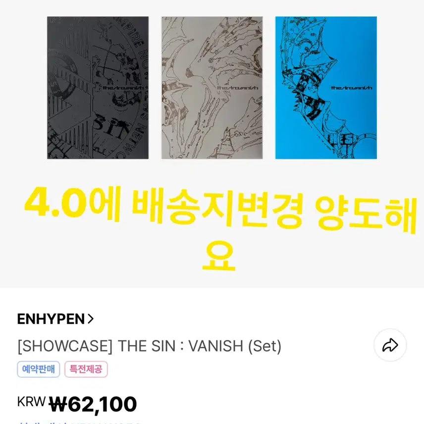 ENHYPEN 엔하이픈 The Sin Vanish 세트