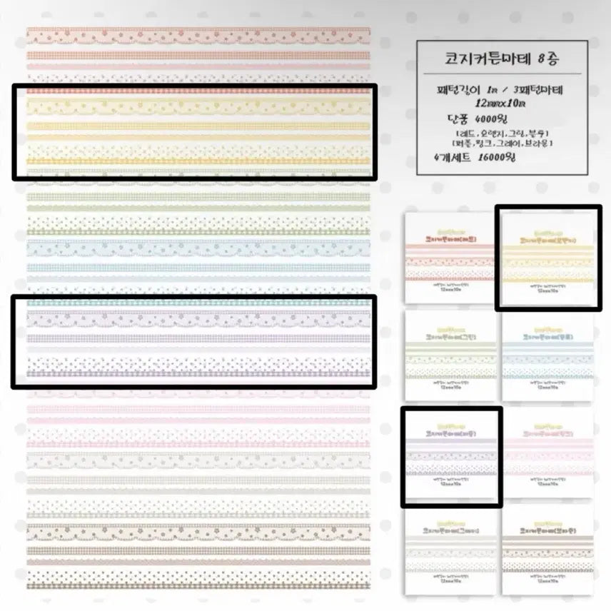 [BUNJANG] Cozy Curtain Orange Purple Masking Tape / 로지스티커 코지 커튼 오렌지 퍼플 마테