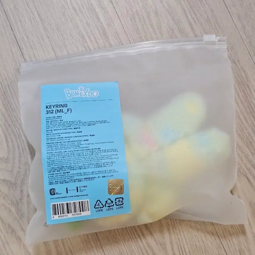 보이넥스트도어 쁘넥도 삼한이 키링 양도