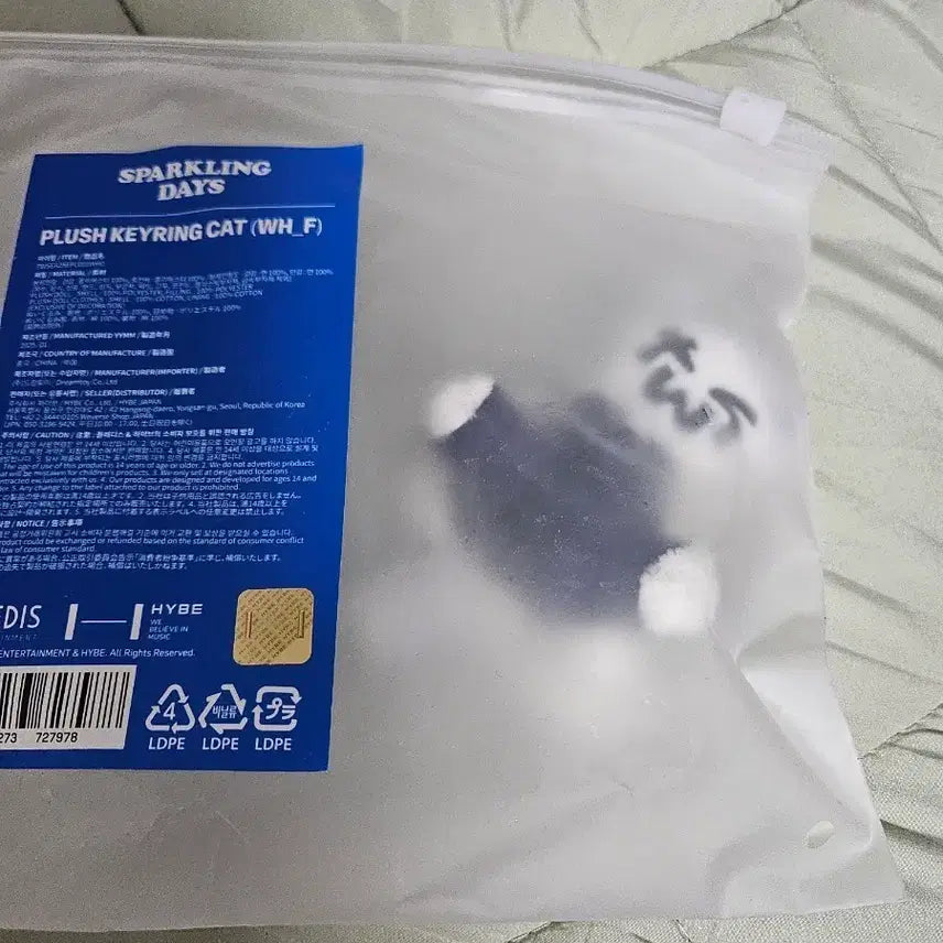 투어스 1주년 투냥이 키링 미개봉