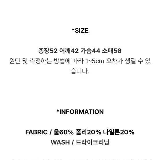 [BUNJANG] Salon de Coco Tweed Two-Piece Suit / 살롱드코코 울 트위드 투피스 블랙 (자켓,롱치마)