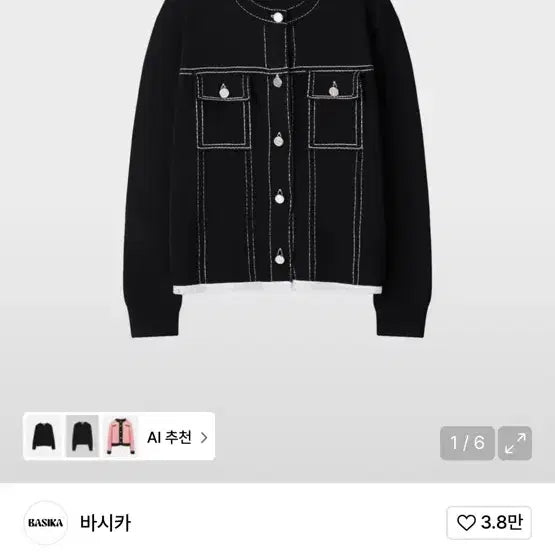 [BUNJANG] Vasica Denim Knit Cardigan Navy / 바시카 데님드 니트 가디건 네이비