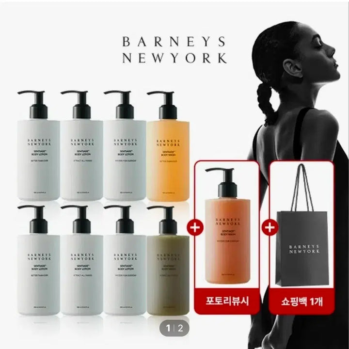 [BUNJANG] Barneys New York Body Lotion / 바니스뉴욕 뷰티 바디로션