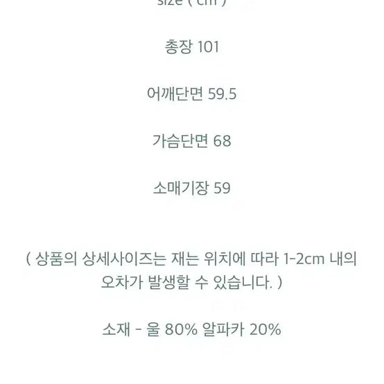 [BUNJANG] Mone Marco Duffel Coat / mone 모네 리본빛 마르코 더플코트