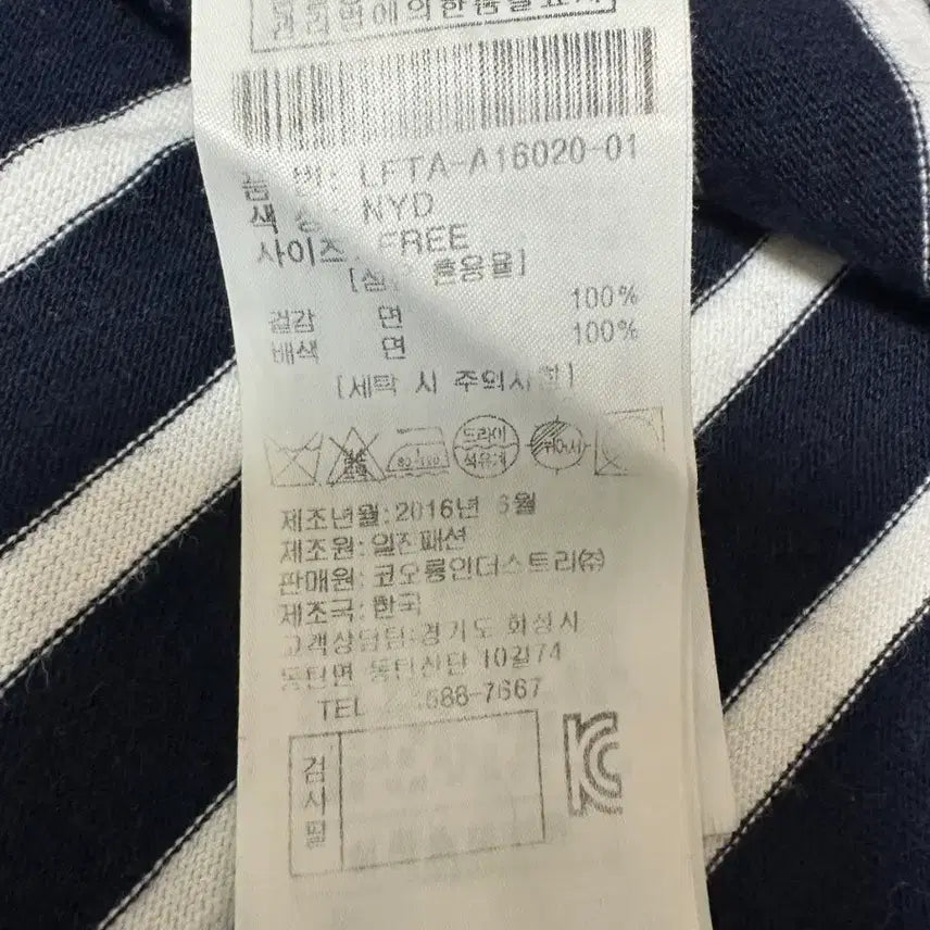 [BUNJANG] Lucky Chouette Stripe T-shirt / 럭키슈에뜨 스트라이프 티셔츠