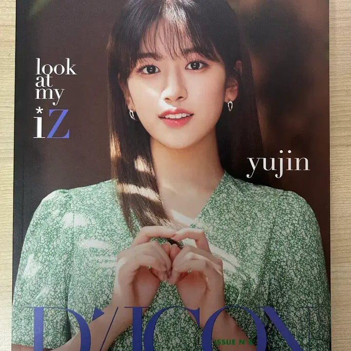 아이즈원 아이브 안유진 디아이콘 화보집 풀구성