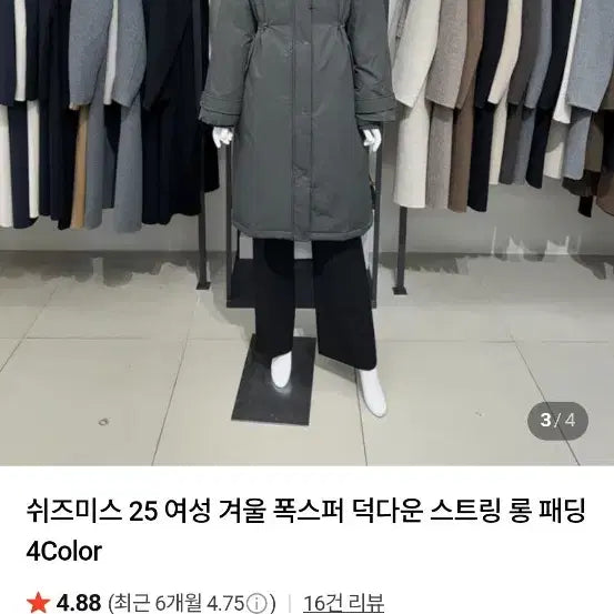 [BUNJANG] She'sMiss Fox Fur Long Down Jacket / 쉬즈미스 후드 퍼 롱 패딩