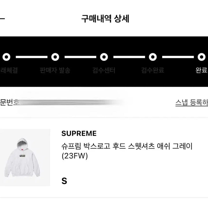 [BUNJANG] Supreme Camo Box Logo Hoodie / 슈프림 카모 박스로고 후드