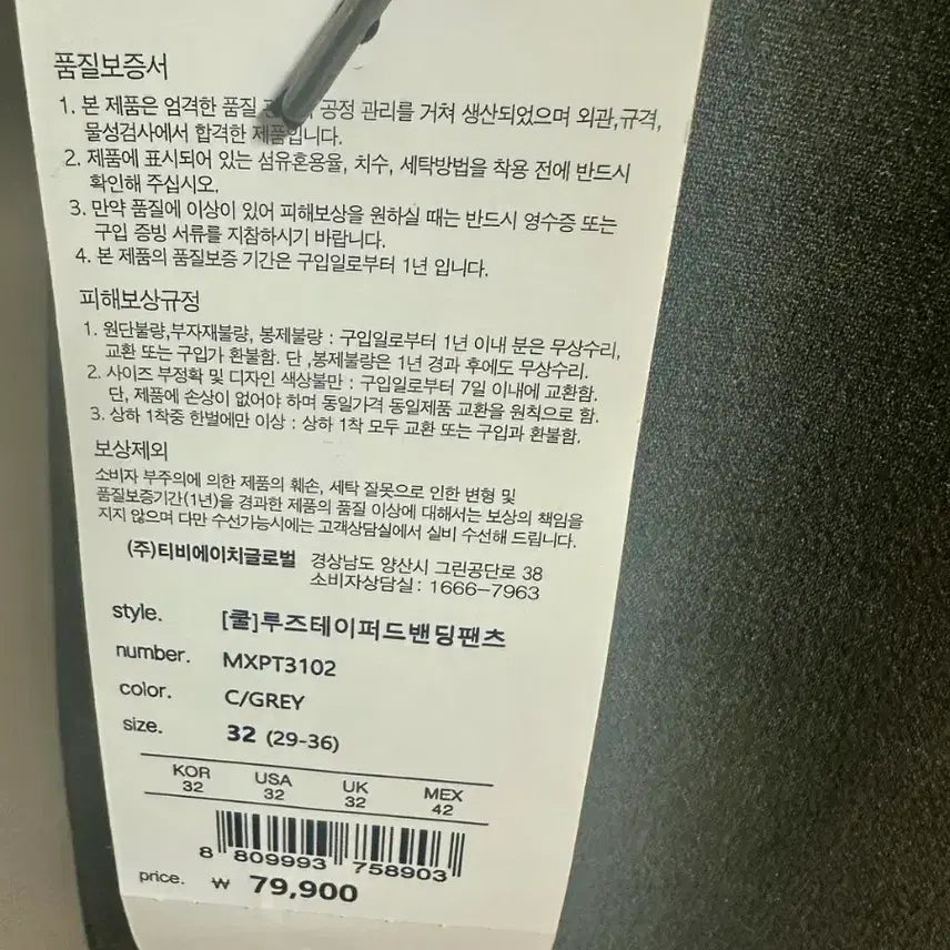 [BUNJANG] Mind Bridge Men's Dress Pants / 마인드브릿지 남자 정장바지