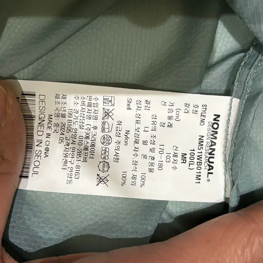 [BUNJANG] None L Windbreaker / 노메뉴얼 바람막이 L