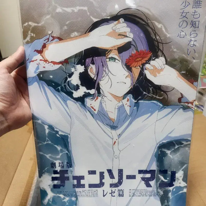 [BUNJANG] Chainsaw Man Reze Artgraphy Beach Poster / 체인소맨  레제 아트그라피 셔츠 해변 포스터 새상품