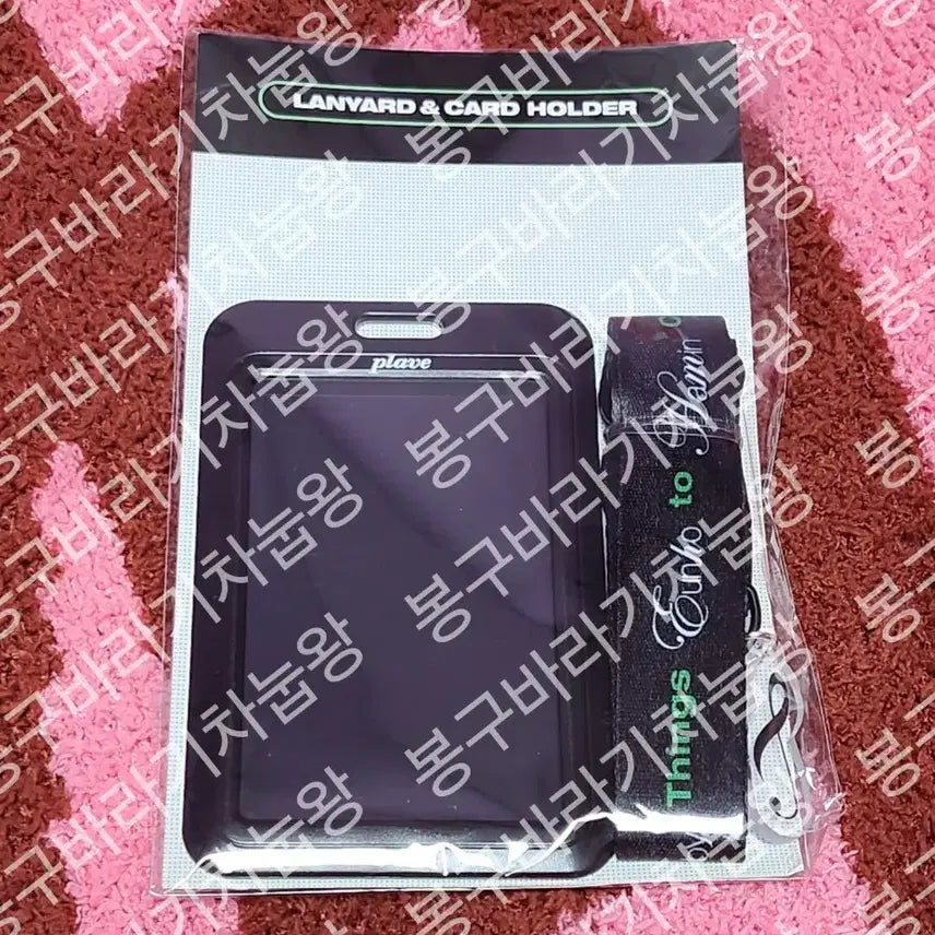 [BUNJANG] PLAVE Lanyard B Version / 팝니다) 플레이브 랜야드 B버전