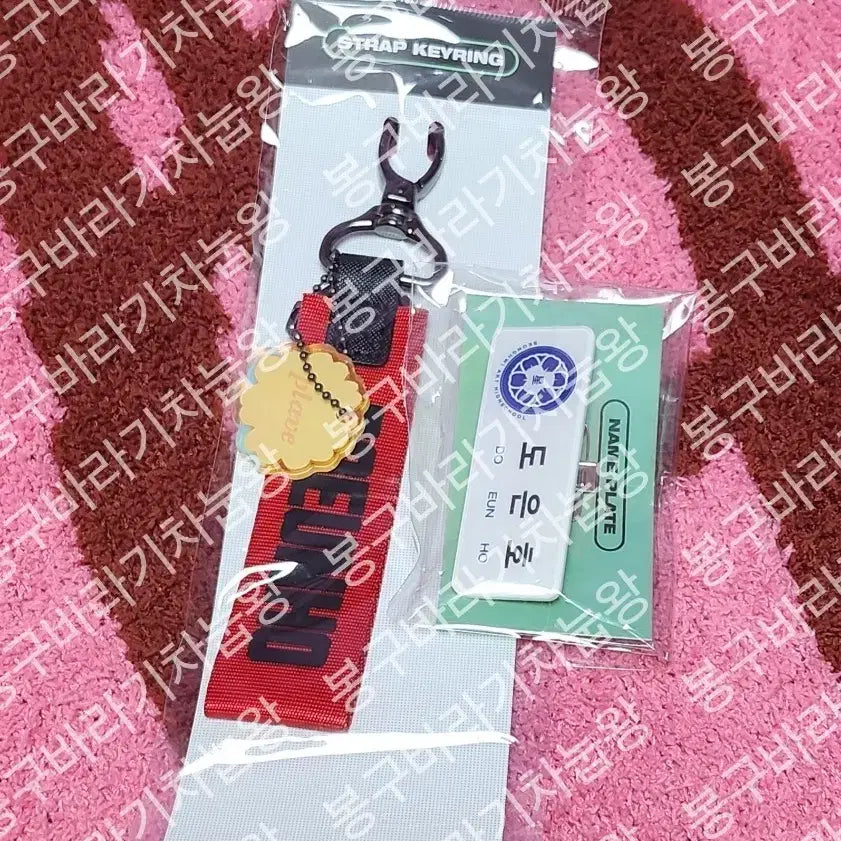 [BUNJANG] PLAVE Yejun & Yumin Bundle Set Strap & Name Tag / 팝니다) 플레이브 육여름스트랩+명찰 일괄