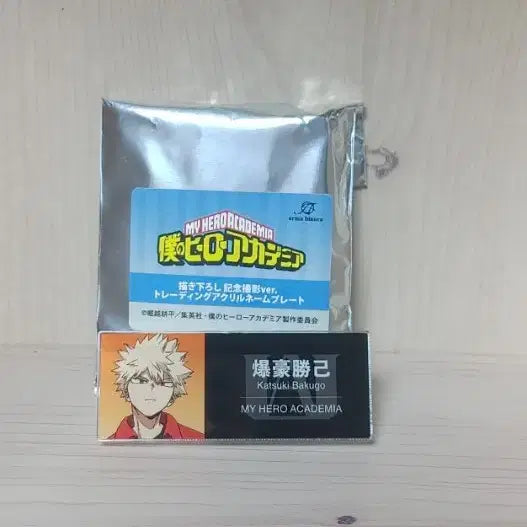 [BUNJANG] My Hero Academia Bakugo Name Tag / 히로아카 바쿠고 명찰