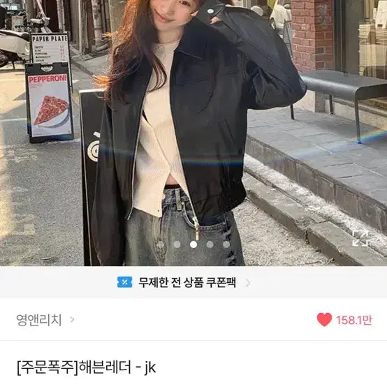 [BUNJANG] Young & Rich Leather Jacket - Black / 영앤리치 가죽자켓 블랙 팔아요 (미착용새상품)