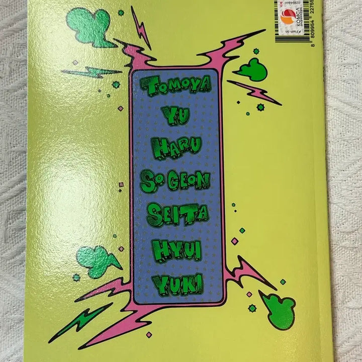 넥스지 NEXZ 친필 싸인앨범