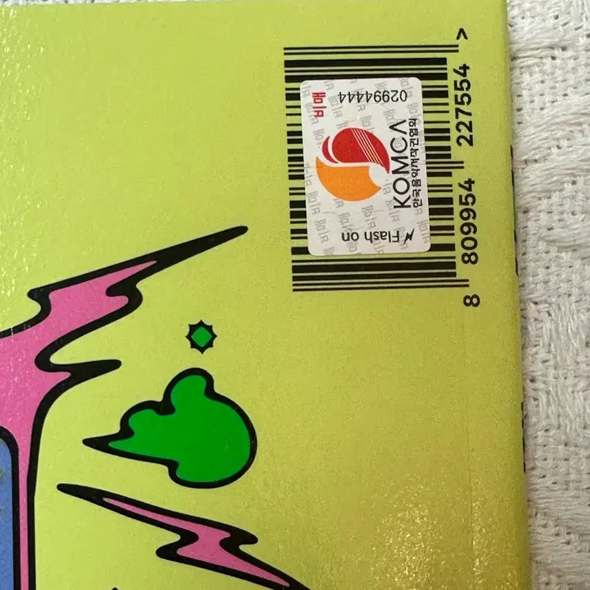 넥스지 NEXZ 친필 싸인앨범