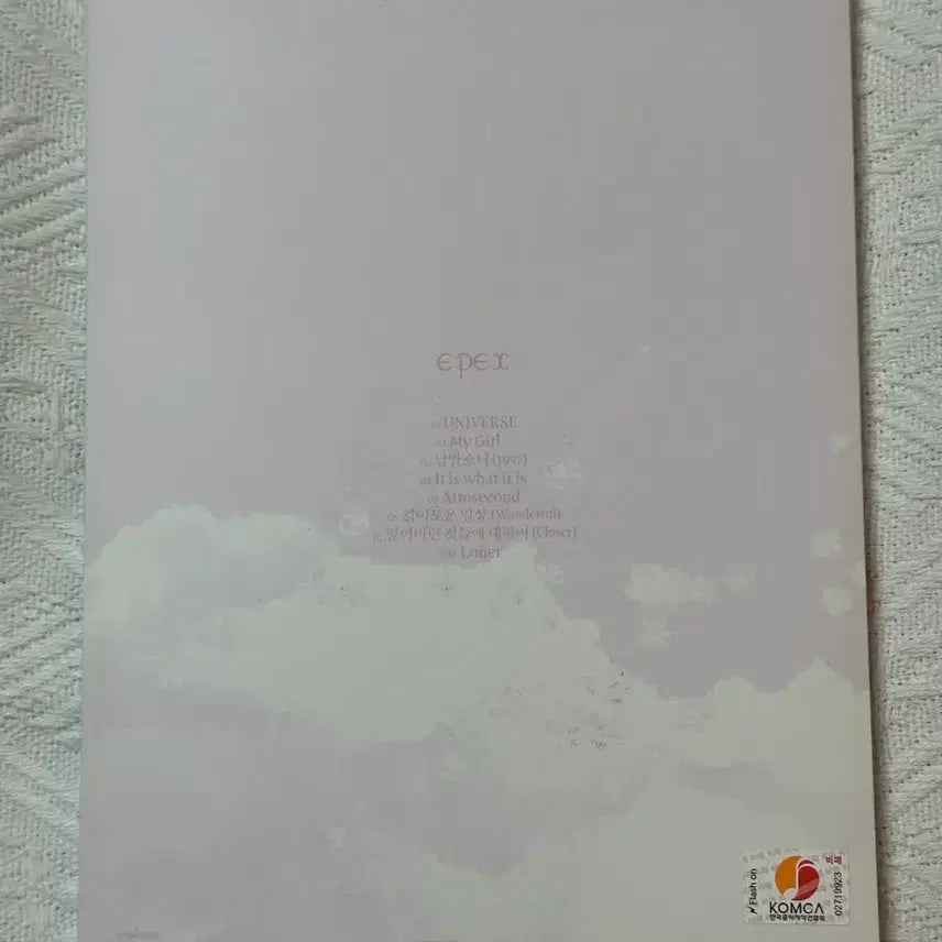 이펙스 EPEX 친필 싸인앨범