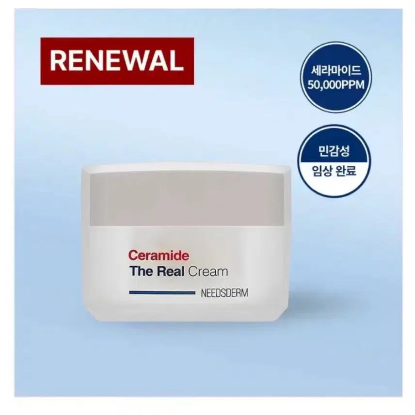[BUNJANG] NEEDSDERM The Real Ceramide Cream / NEEDSDERM 니즈덤 더리얼 세라마이드크림