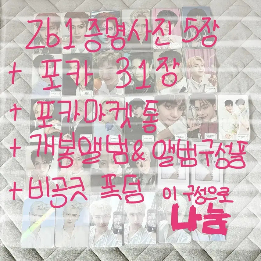 선착 제베원 나눔) 성한빈김지웅장하오석매튜김태래리키김규빈박건욱한유진