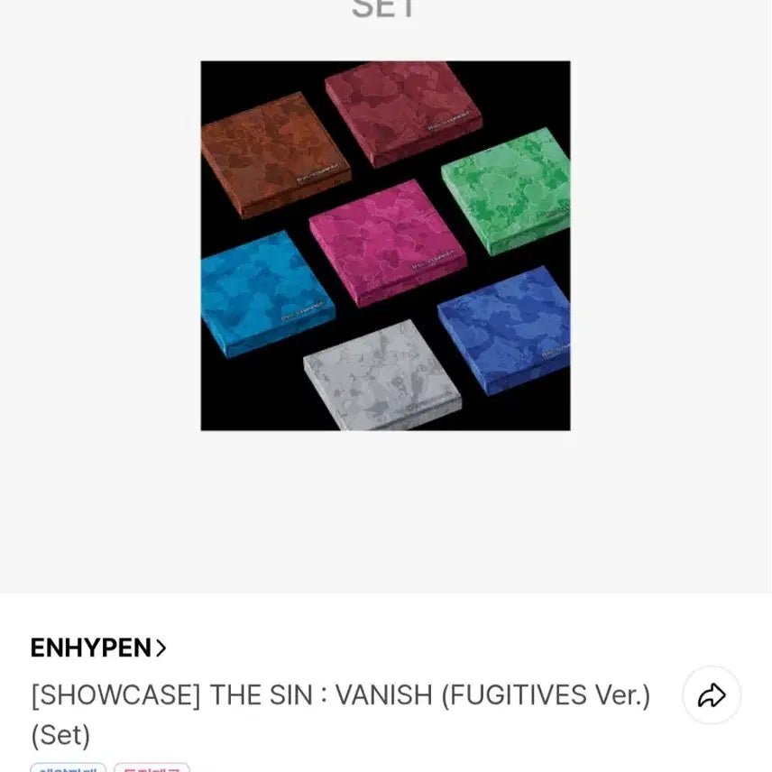 엔하이픈 the sin vanish fugitives 미개봉 앨범 양도
