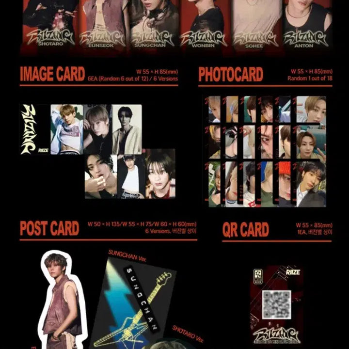 라이즈 미니앨범 은석(포카 성찬)