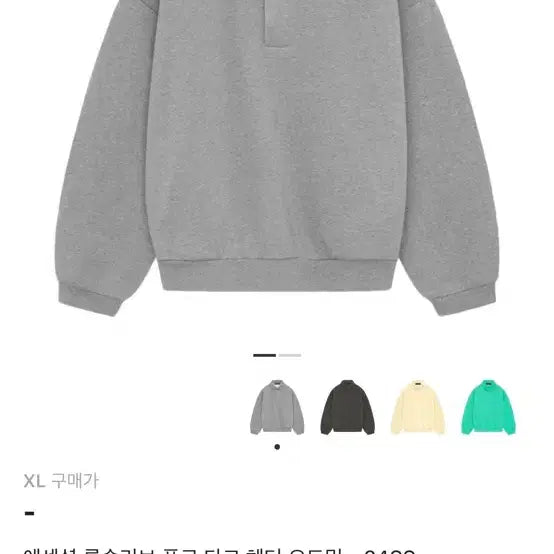 [BUNJANG] Essential PK Sweatshirt XL / 택배 X 대구) 에센셜 Essential PK 맨투맨 XL