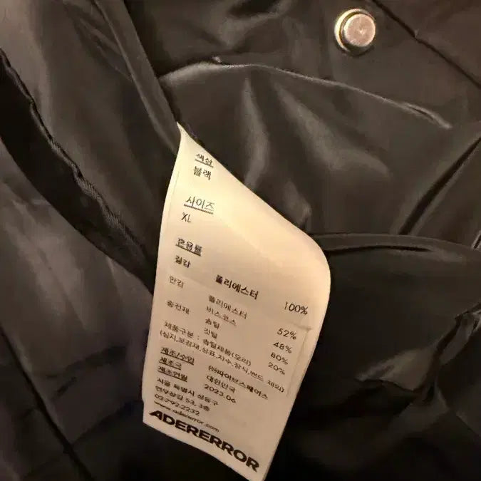 [BUNJANG] ADERERROR Kavo Puffer XL / [XL] 아더에러 Kavo Puffer