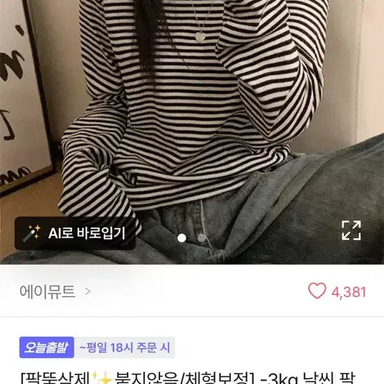 [BUNJANG] Striped T-Shirt / 스트라이프 티셔츠