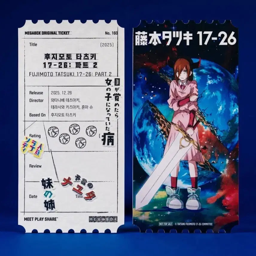 [BUNJANG] Fujimoto Tatsuki Original Ticket Set / 후지모토 타츠키 오리지널티켓 2종