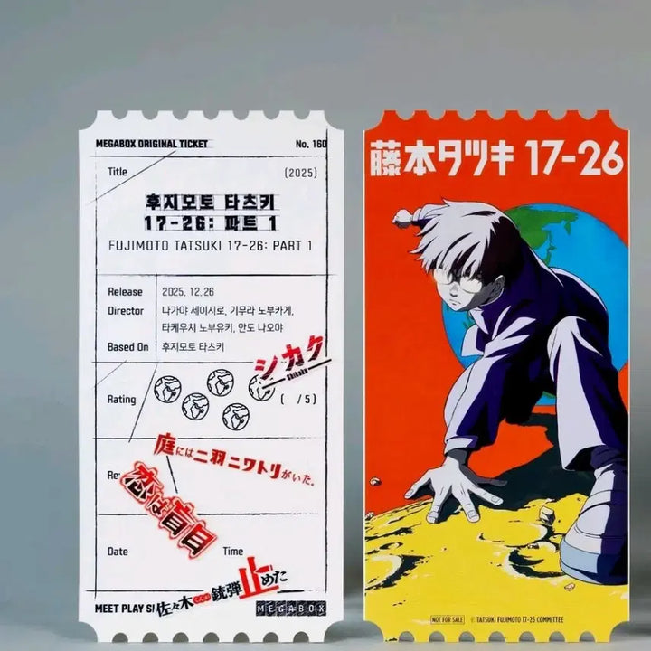 [BUNJANG] Fujimoto Tatsuki Original Ticket Set / 후지모토 타츠키 오리지널티켓 2종