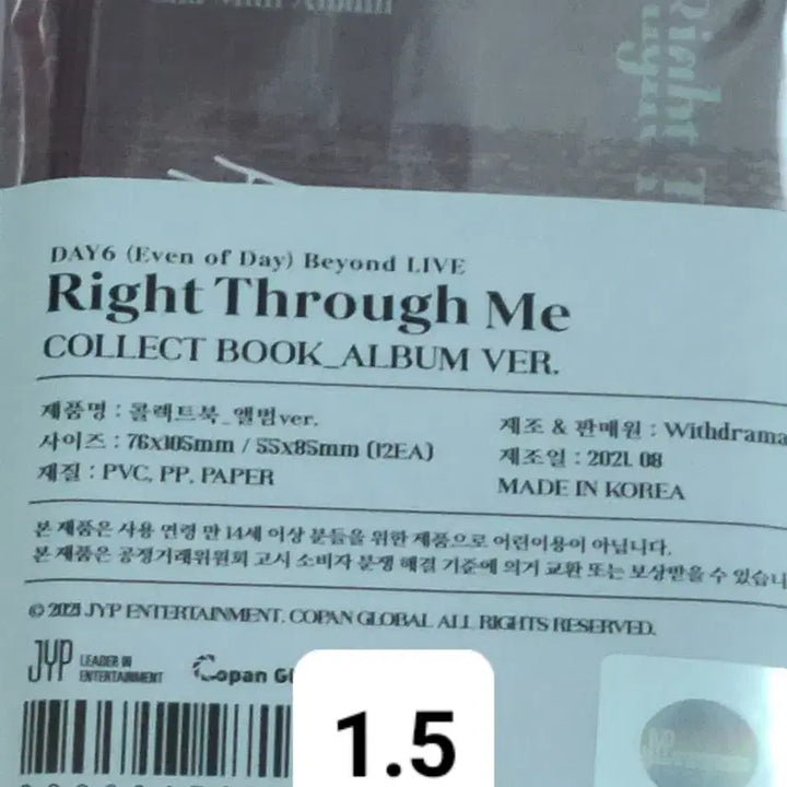 데이식스 이븐오브데이 콜렉트북 미개봉 앨범 버전 양도 이오데 바인더