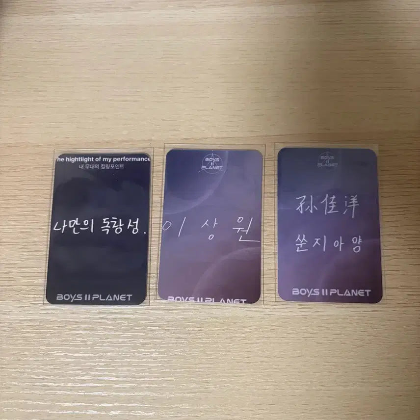보이즈2플래닛 알파드라이브원 알디원 이상원 비공굿 포토카드 판매