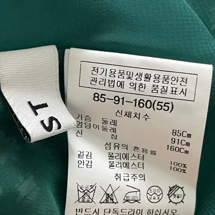 [SOLD OUT] 리스트 원피스 그린 55