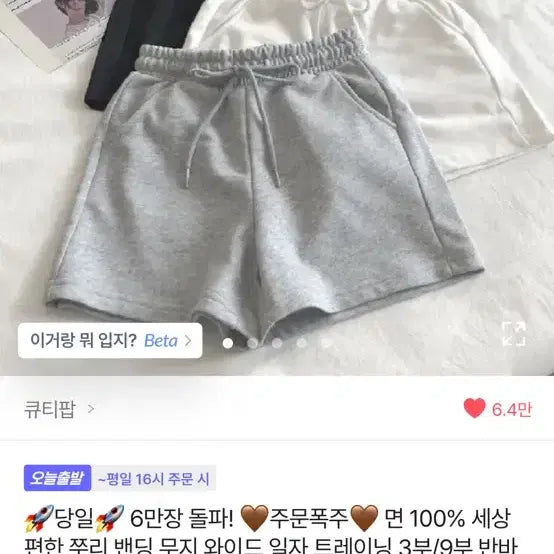 [BUNJANG] Ablie Jjuri Training Shorts Black / 에이블리 쭈리 트레이닝 반바지 숏팬츠 3부 블랙 옷 교신