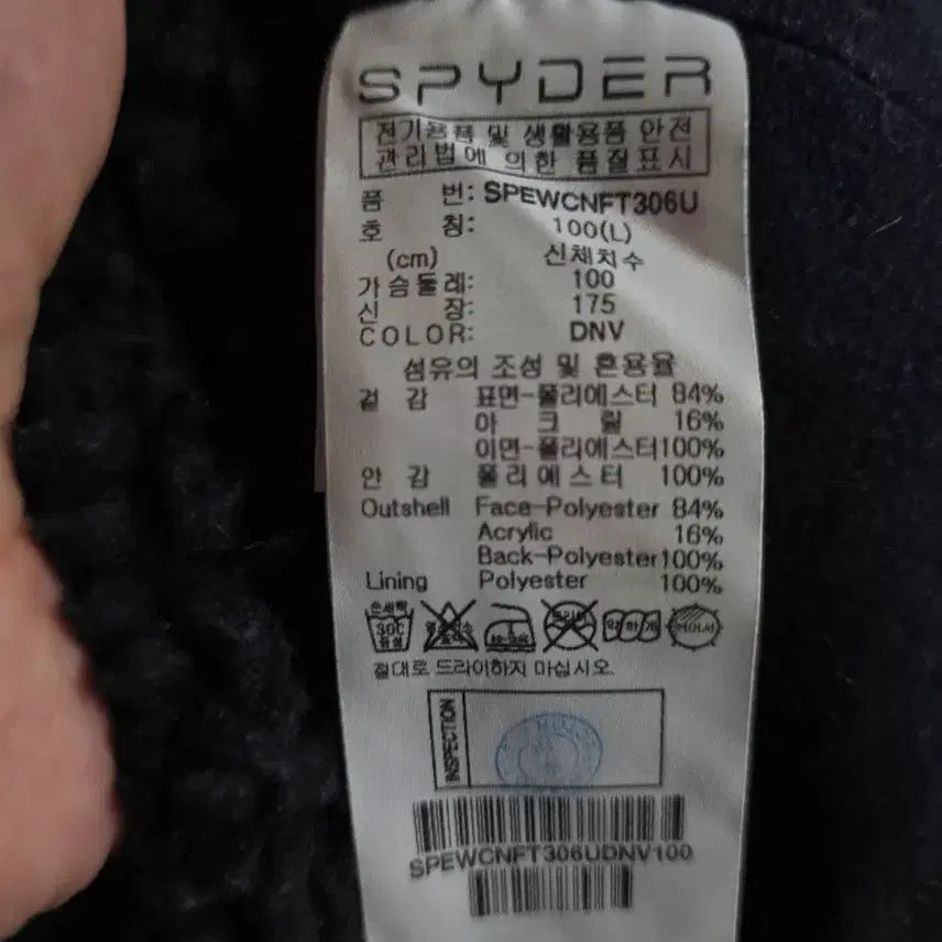 [BUNJANG] Spider Fleece Puff Jumper Women's Size S / 스파이더 플리스 뽀글이 점퍼 여자S