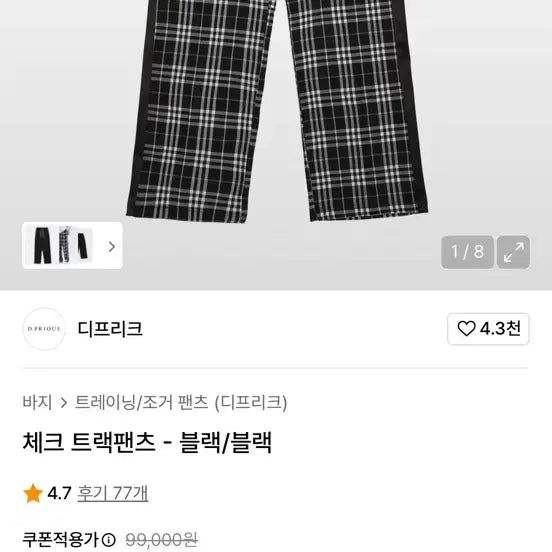 [BUNJANG] DPR I&J Track Check Pants L / 디프리크 트랙 체크팬츠 L